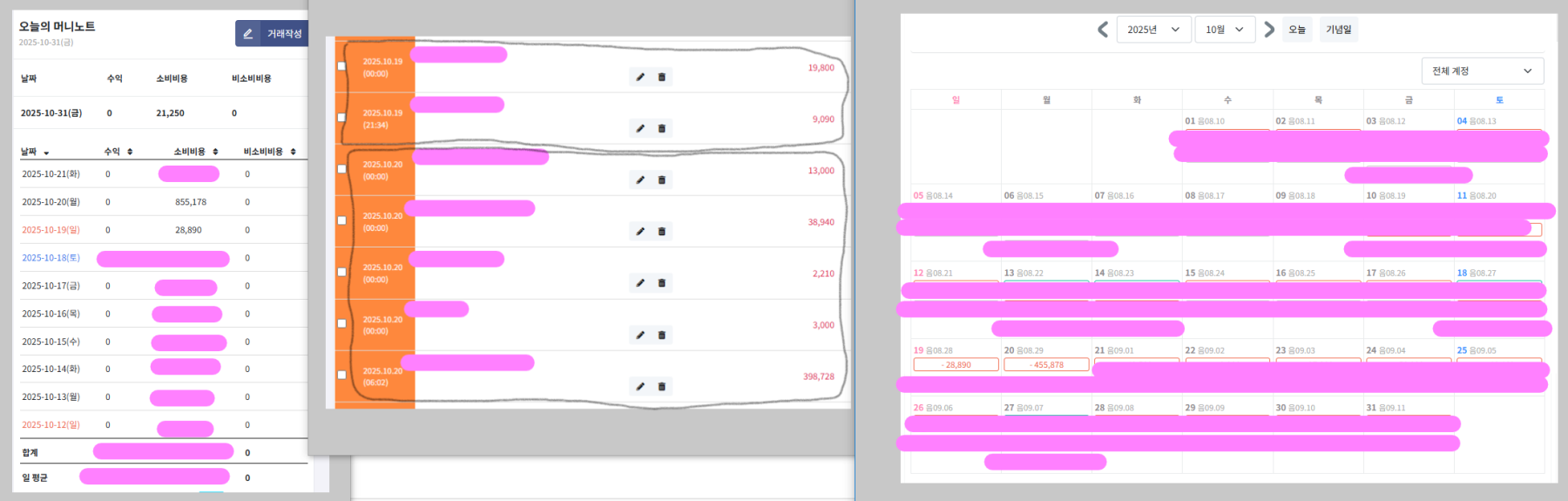 대시보드 일별 소비비용이 맞지 않습니다.