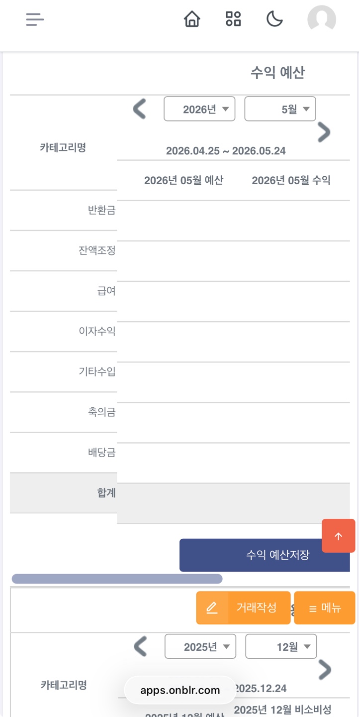 IOS 예산작성 사용시 표 어긋납니다!