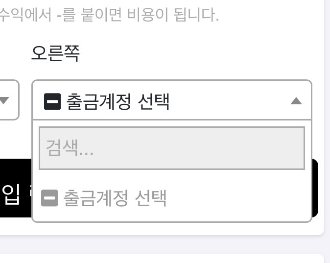 오른쪽 뭘해야되나요??
